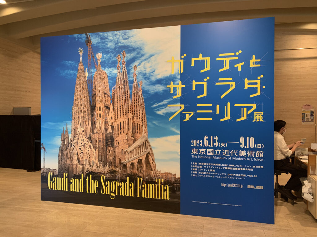 未完の傑作として見てみたい｜ブログ｜増木工業株式会社